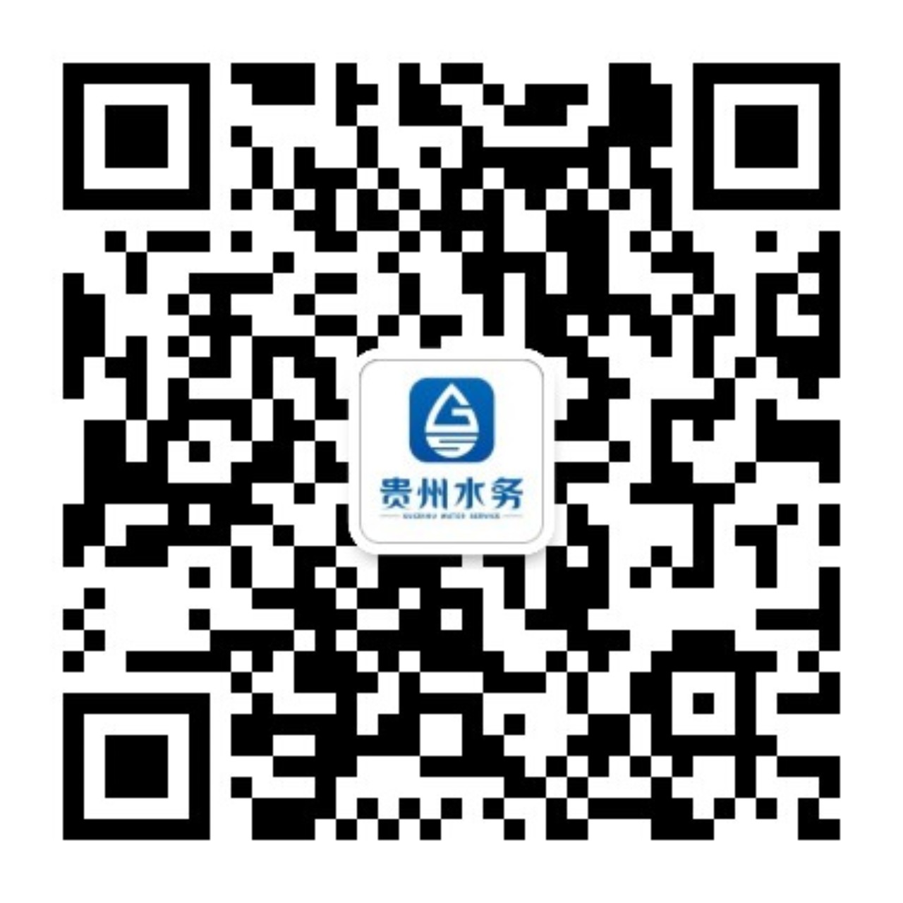 貴州水務股份有限公司