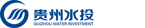 貴州水務股份有限公司