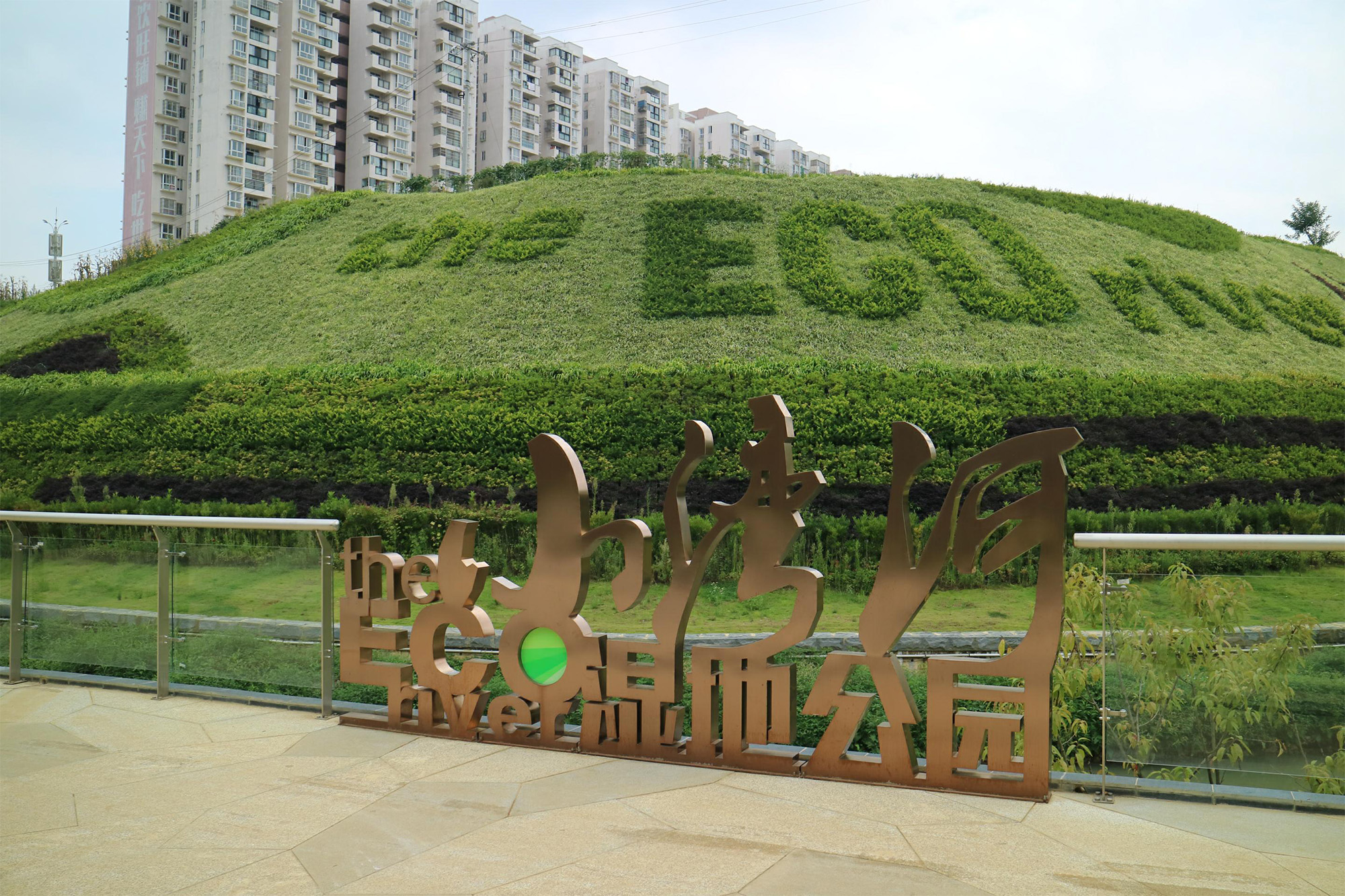 灣河環境綜合整治工程